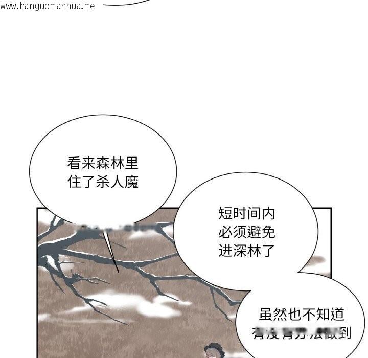 韩国漫画吉赛儿之血韩漫_吉赛儿之血-第19话在线免费阅读-韩国漫画-第118张图片