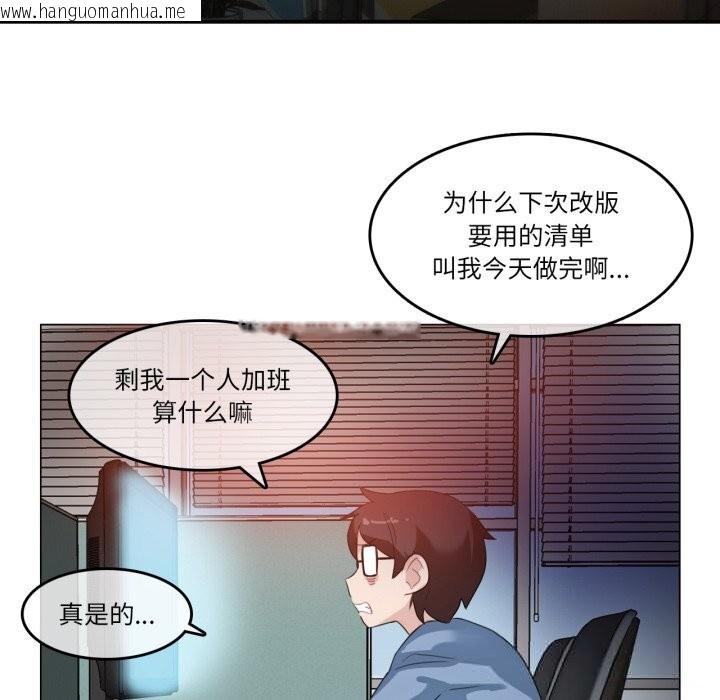 韩国漫画无与伦比的日常韩漫_无与伦比的日常-第23话在线免费阅读-韩国漫画-第32张图片