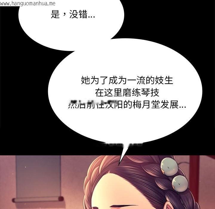 韩国漫画小姐韩漫_小姐-第89话在线免费阅读-韩国漫画-第81张图片