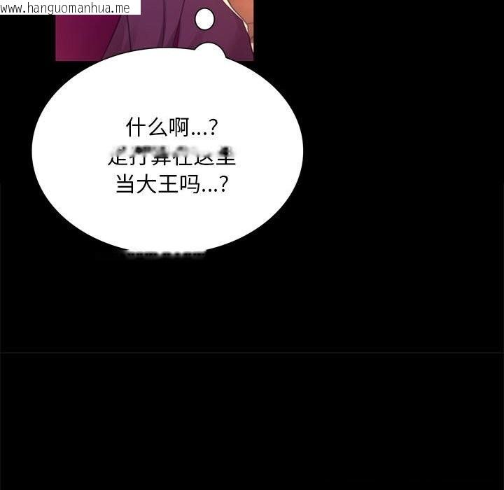 韩国漫画小姐韩漫_小姐-第89话在线免费阅读-韩国漫画-第105张图片