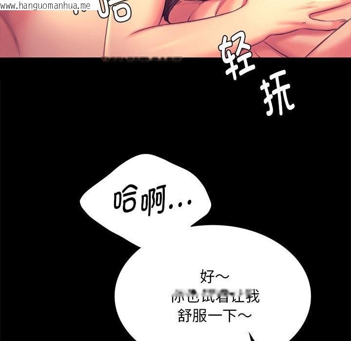 韩国漫画小姐韩漫_小姐-第89话在线免费阅读-韩国漫画-第135张图片