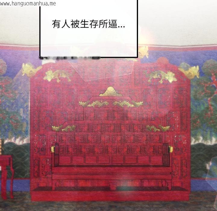 韩国漫画狂眼韩漫_狂眼-第79话在线免费阅读-韩国漫画-第63张图片