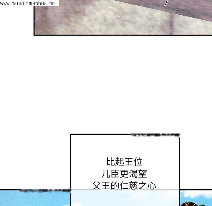 韩国漫画狂眼韩漫_狂眼-第79话在线免费阅读-韩国漫画-第66张图片