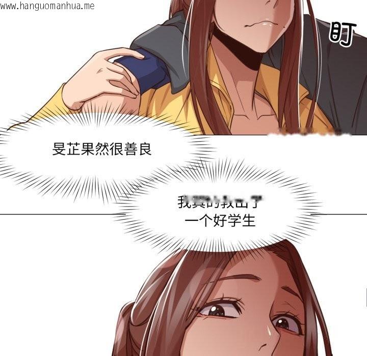 韩国漫画换身恋人韩漫_换身恋人-第14话在线免费阅读-韩国漫画-第112张图片