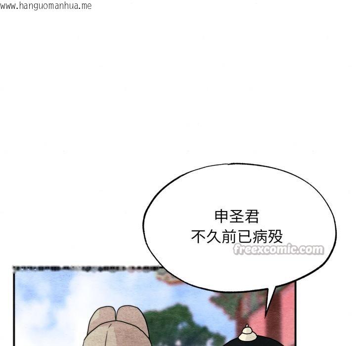 韩国漫画狂眼韩漫_狂眼-第79话在线免费阅读-韩国漫画-第84张图片