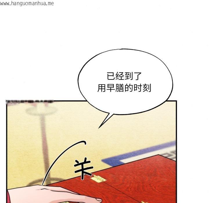 韩国漫画狂眼韩漫_狂眼-第79话在线免费阅读-韩国漫画-第17张图片