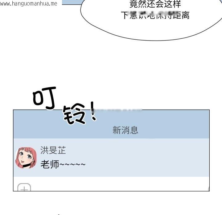 韩国漫画换身恋人韩漫_换身恋人-第14话在线免费阅读-韩国漫画-第17张图片