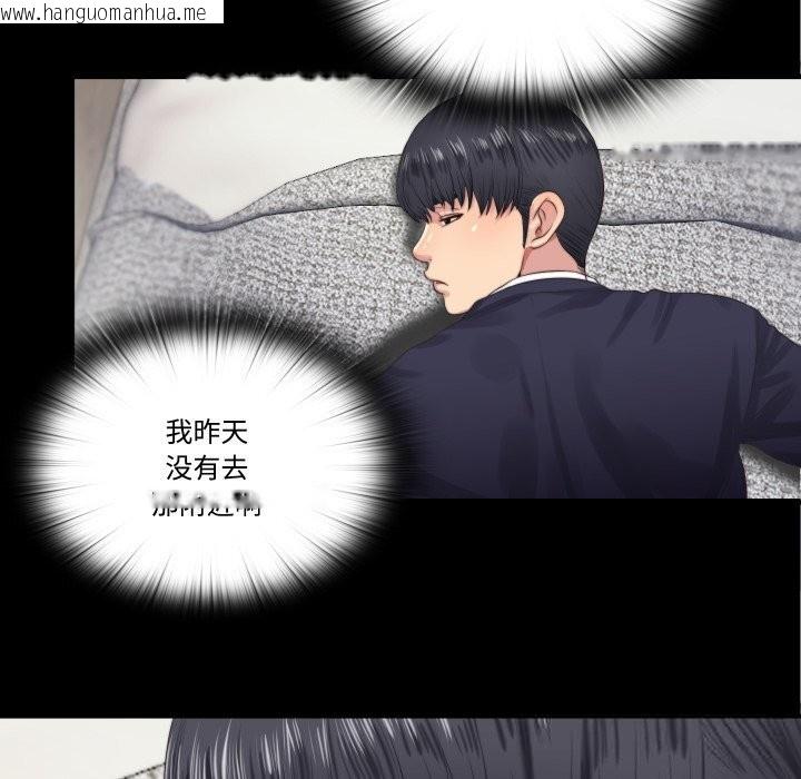 韩国漫画隐秘的同居韩漫_隐秘的同居-第4话在线免费阅读-韩国漫画-第36张图片