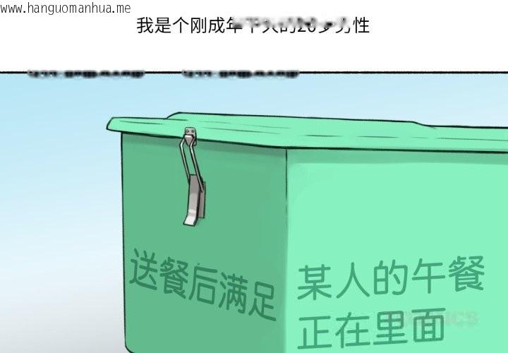 韩国漫画难以置信的故事！韩漫_难以置信的故事！-第11话在线免费阅读-韩国漫画-第2张图片