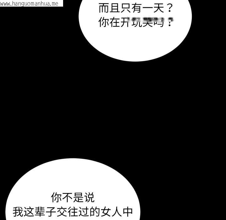 韩国漫画少爷的替身韩漫_少爷的替身-第20话在线免费阅读-韩国漫画-第21张图片