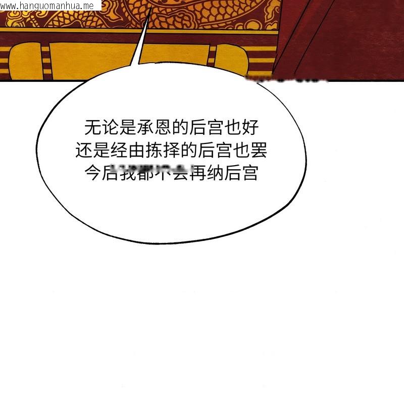 韩国漫画狂眼韩漫_狂眼-第80话在线免费阅读-韩国漫画-第13张图片