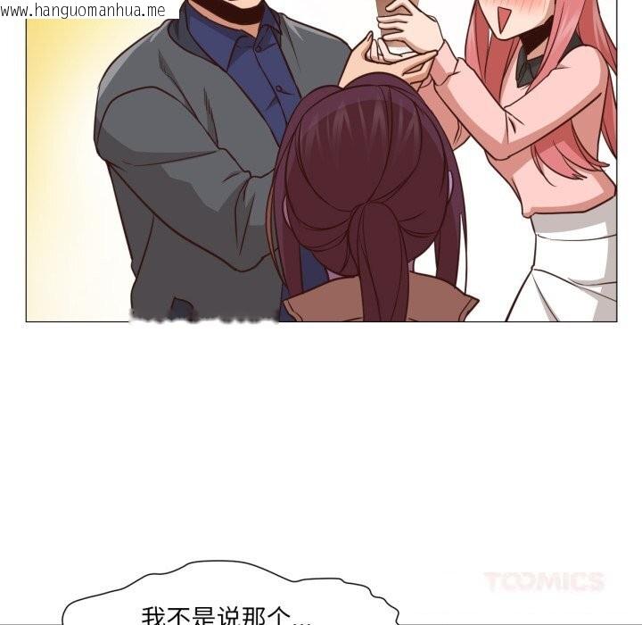 韩国漫画换身恋人韩漫_换身恋人-第14话在线免费阅读-韩国漫画-第98张图片