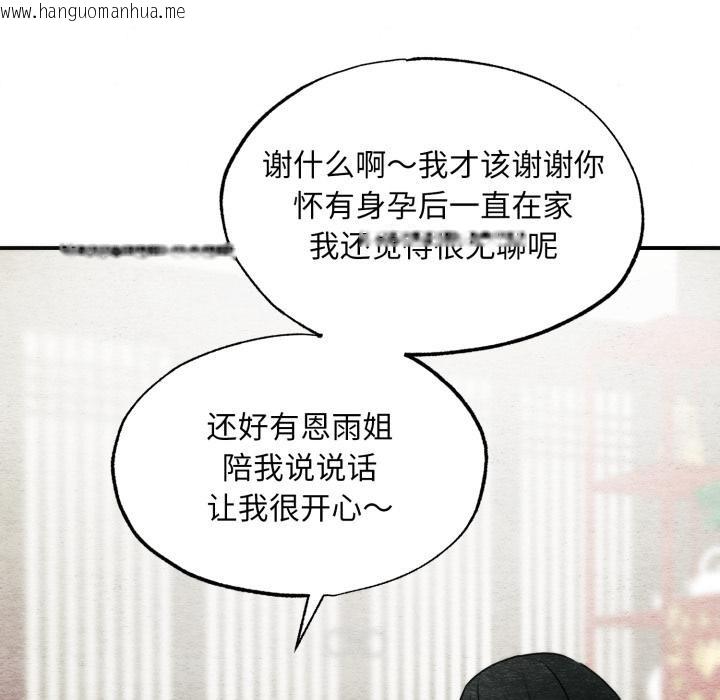 韩国漫画狂眼韩漫_狂眼-第79话在线免费阅读-韩国漫画-第26张图片