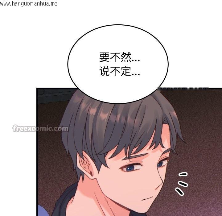 韩国漫画少爷的替身韩漫_少爷的替身-第20话在线免费阅读-韩国漫画-第154张图片