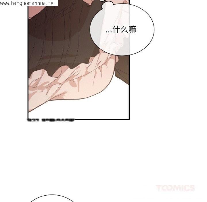 韩国漫画吉赛儿之血韩漫_吉赛儿之血-第19话在线免费阅读-韩国漫画-第87张图片