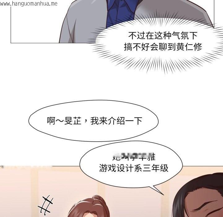 韩国漫画换身恋人韩漫_换身恋人-第14话在线免费阅读-韩国漫画-第63张图片