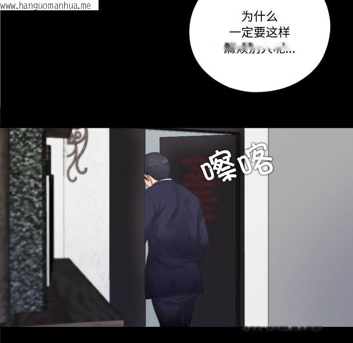 韩国漫画隐秘的同居韩漫_隐秘的同居-第4话在线免费阅读-韩国漫画-第56张图片