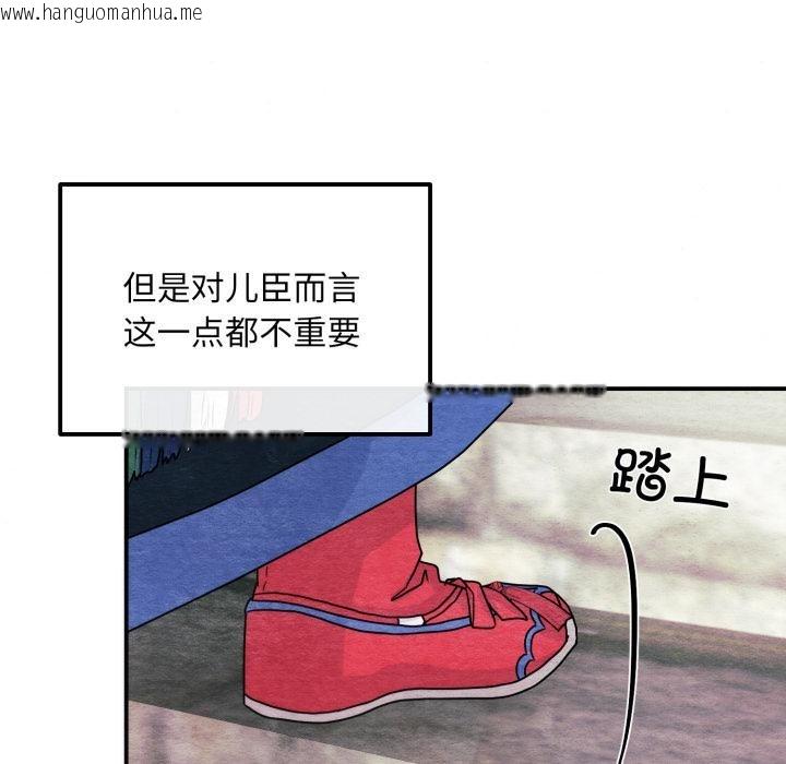 韩国漫画狂眼韩漫_狂眼-第79话在线免费阅读-韩国漫画-第65张图片
