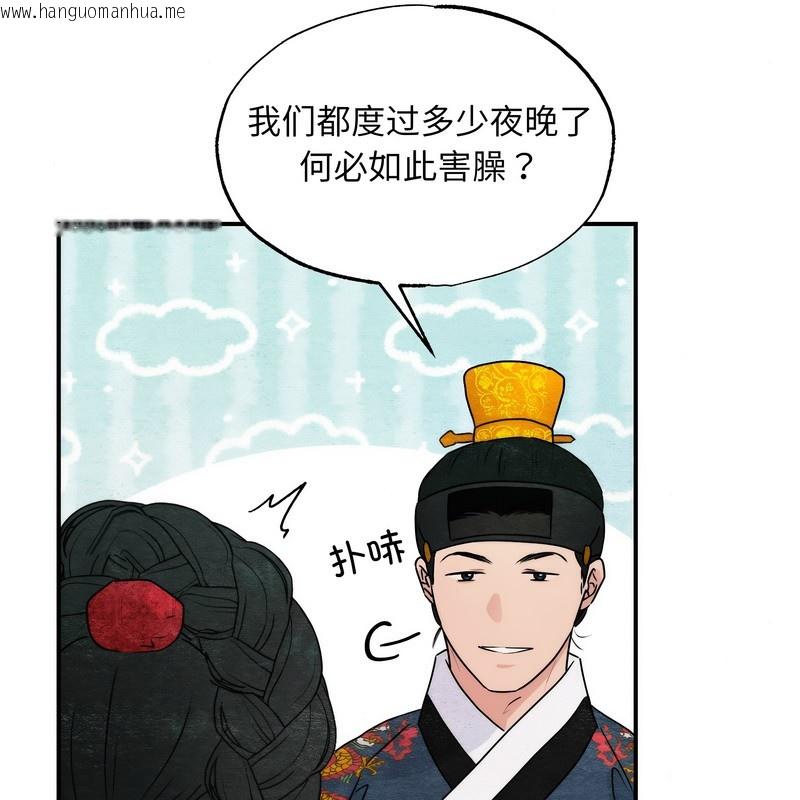 韩国漫画狂眼韩漫_狂眼-第80话在线免费阅读-韩国漫画-第88张图片