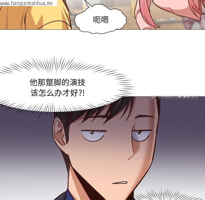 韩国漫画换身恋人韩漫_换身恋人-第14话在线免费阅读-韩国漫画-第72张图片