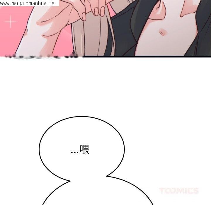 韩国漫画少爷的替身韩漫_少爷的替身-第20话在线免费阅读-韩国漫画-第92张图片