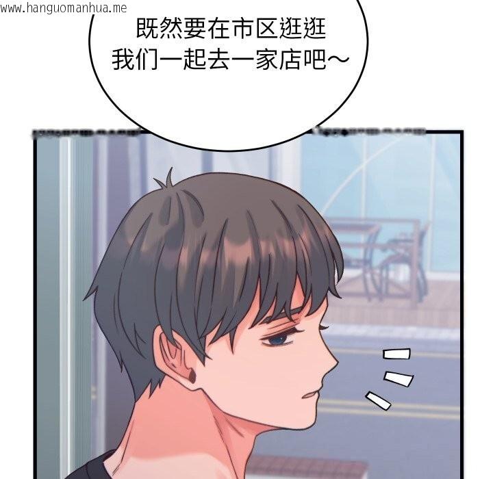 韩国漫画少爷的替身韩漫_少爷的替身-第20话在线免费阅读-韩国漫画-第93张图片