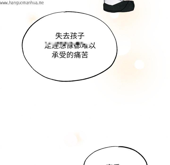 韩国漫画狂眼韩漫_狂眼-第79话在线免费阅读-韩国漫画-第92张图片