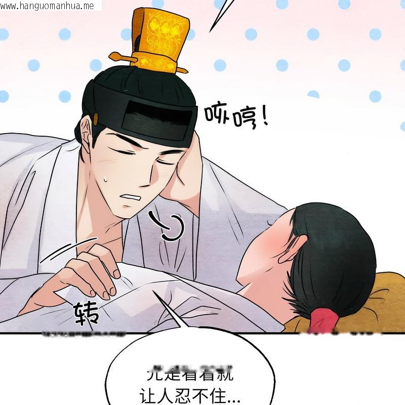 韩国漫画狂眼韩漫_狂眼-第80话在线免费阅读-韩国漫画-第118张图片
