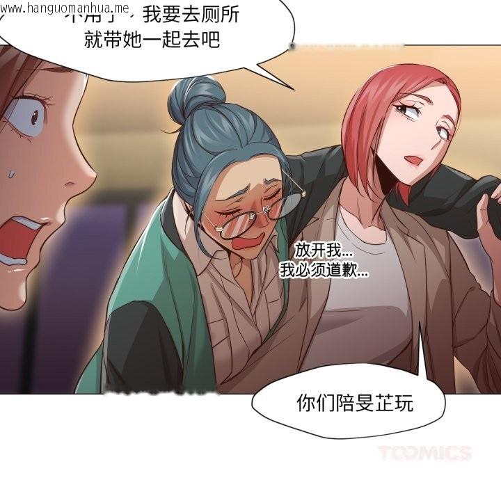 韩国漫画换身恋人韩漫_换身恋人-第14话在线免费阅读-韩国漫画-第56张图片