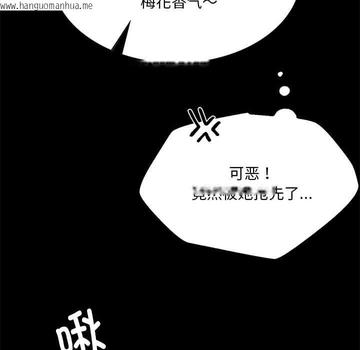 韩国漫画小姐韩漫_小姐-第89话在线免费阅读-韩国漫画-第131张图片