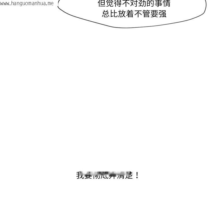 韩国漫画换身恋人韩漫_换身恋人-第14话在线免费阅读-韩国漫画-第23张图片