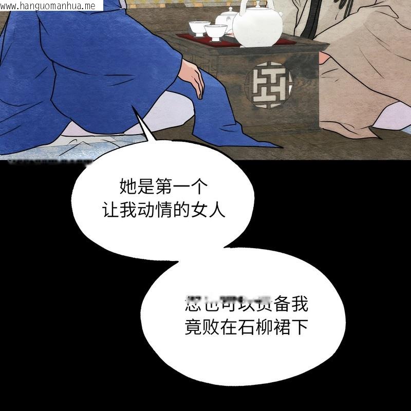 韩国漫画狂眼韩漫_狂眼-第80话在线免费阅读-韩国漫画-第36张图片