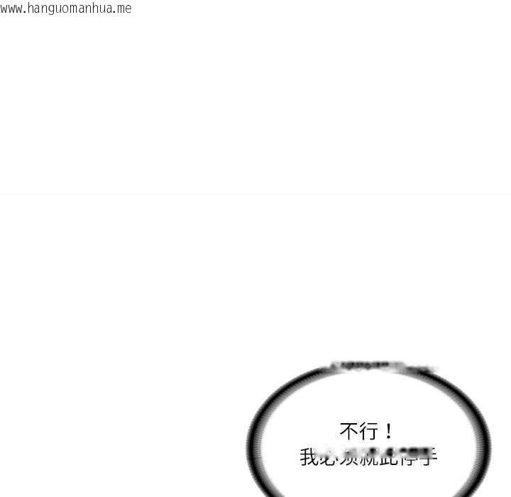韩国漫画财阀家的女婿韩漫_财阀家的女婿-第48话在线免费阅读-韩国漫画-第73张图片