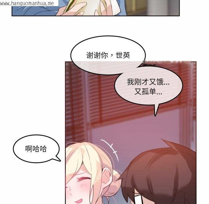 韩国漫画无与伦比的日常韩漫_无与伦比的日常-第23话在线免费阅读-韩国漫画-第44张图片