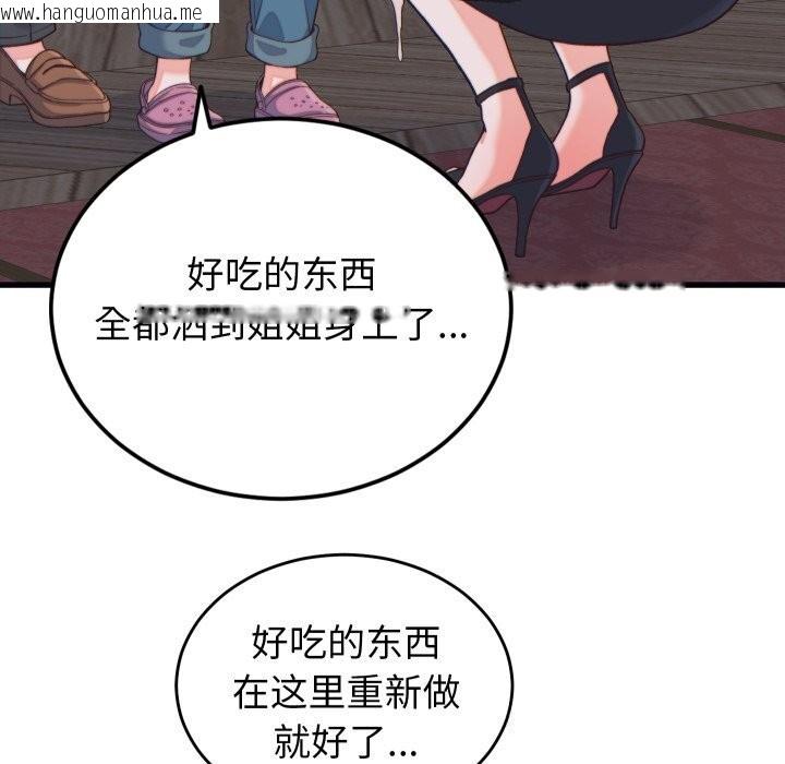 韩国漫画少爷的替身韩漫_少爷的替身-第20话在线免费阅读-韩国漫画-第127张图片