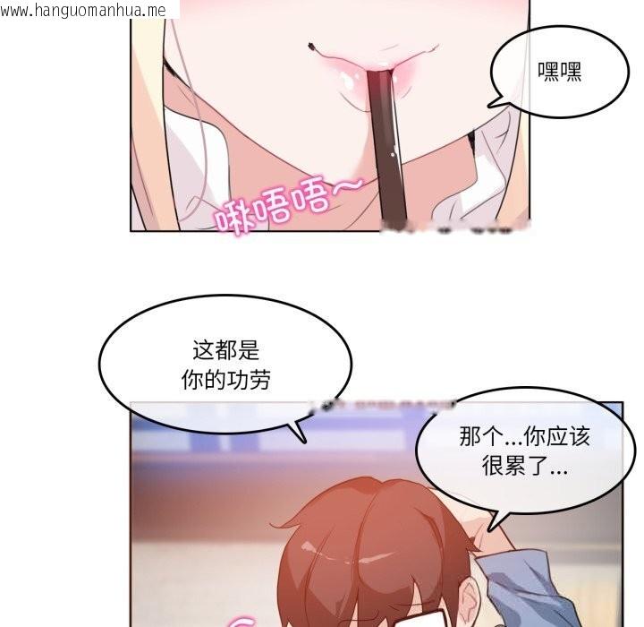 韩国漫画无与伦比的日常韩漫_无与伦比的日常-第23话在线免费阅读-韩国漫画-第24张图片