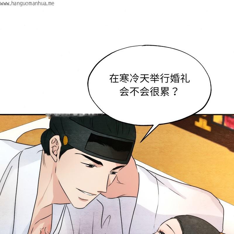韩国漫画狂眼韩漫_狂眼-第80话在线免费阅读-韩国漫画-第113张图片