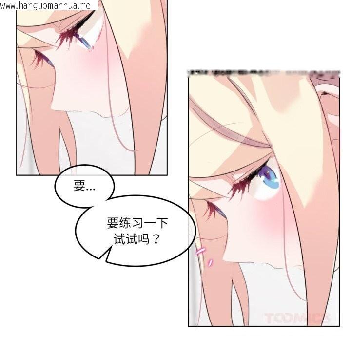 韩国漫画无与伦比的日常韩漫_无与伦比的日常-第23话在线免费阅读-韩国漫画-第54张图片