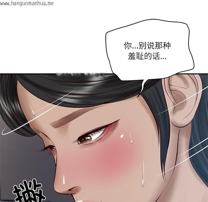 韩国漫画财阀家的女婿韩漫_财阀家的女婿-第48话在线免费阅读-韩国漫画-第34张图片