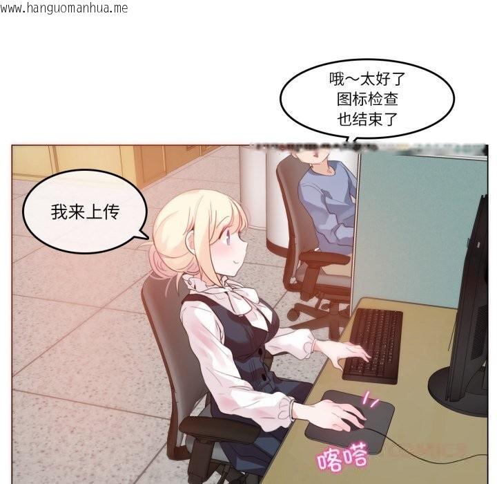 韩国漫画无与伦比的日常韩漫_无与伦比的日常-第23话在线免费阅读-韩国漫画-第14张图片