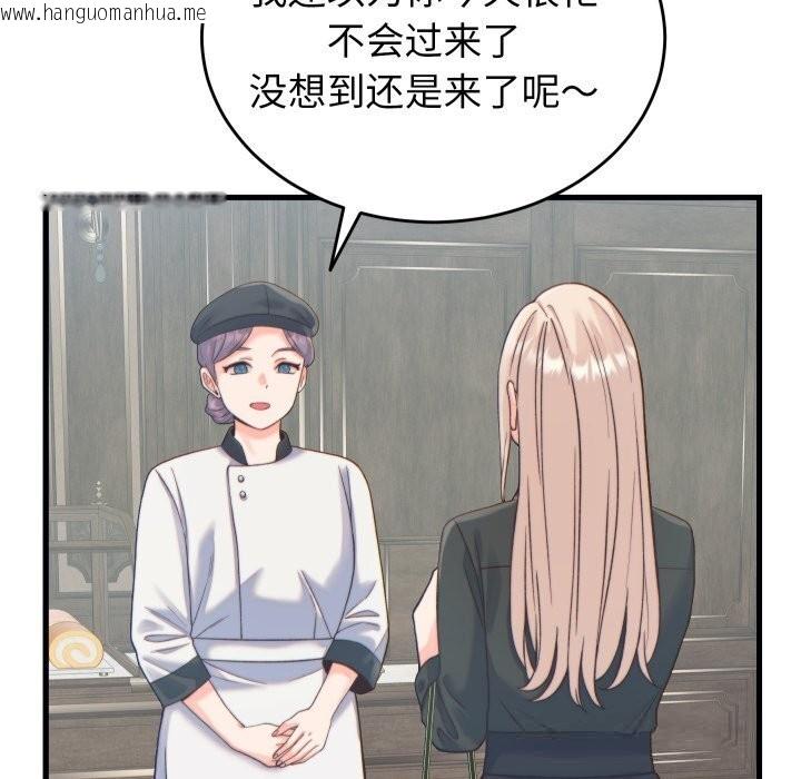 韩国漫画少爷的替身韩漫_少爷的替身-第20话在线免费阅读-韩国漫画-第102张图片