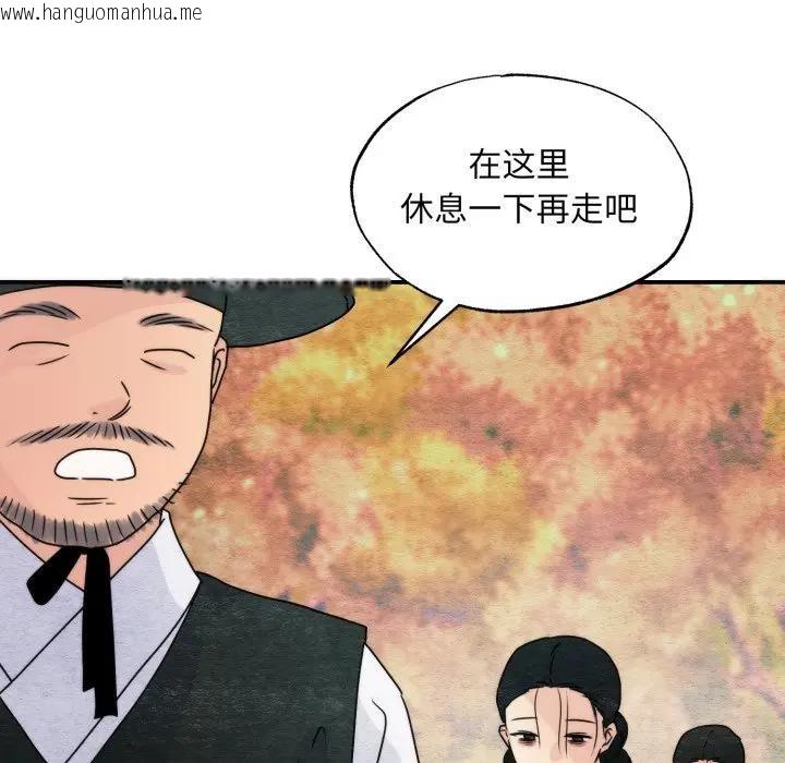 韩国漫画狂眼韩漫_狂眼-第79话在线免费阅读-韩国漫画-第100张图片