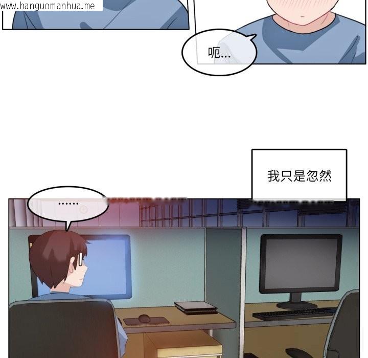 韩国漫画无与伦比的日常韩漫_无与伦比的日常-第23话在线免费阅读-韩国漫画-第35张图片