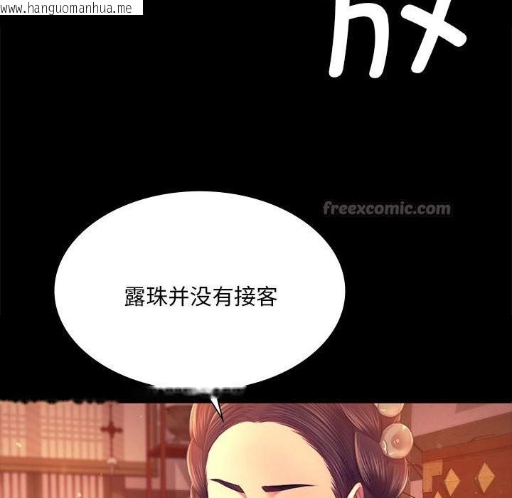韩国漫画小姐韩漫_小姐-第89话在线免费阅读-韩国漫画-第84张图片
