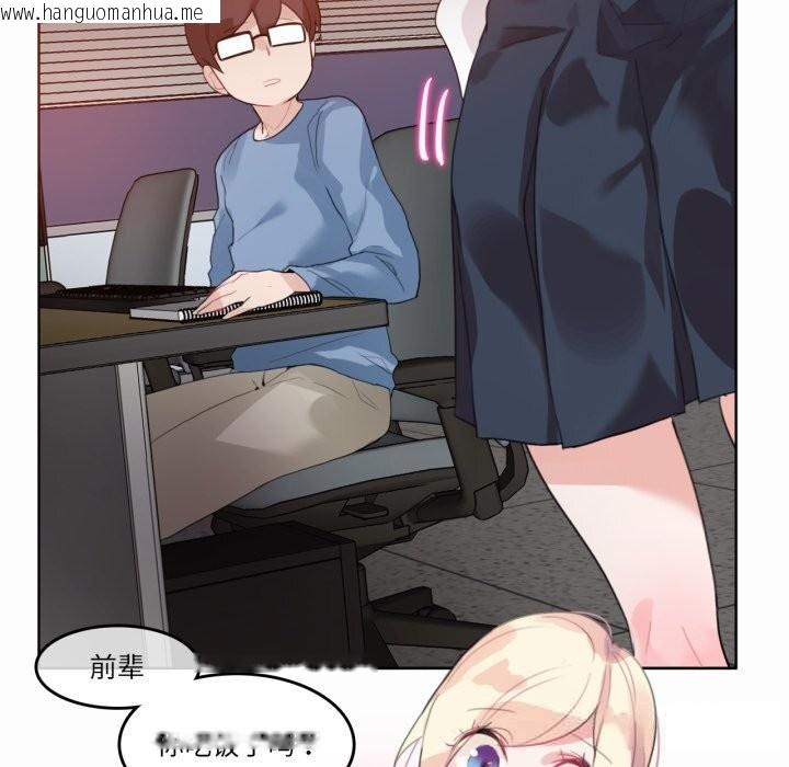 韩国漫画无与伦比的日常韩漫_无与伦比的日常-第23话在线免费阅读-韩国漫画-第40张图片