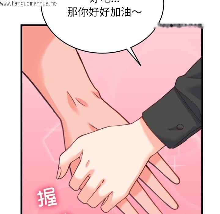 韩国漫画少爷的替身韩漫_少爷的替身-第20话在线免费阅读-韩国漫画-第41张图片