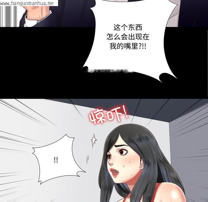 韩国漫画隐秘的同居韩漫_隐秘的同居-第4话在线免费阅读-韩国漫画-第5张图片