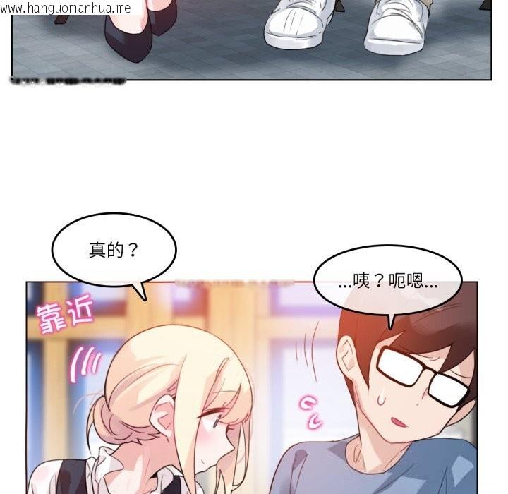 韩国漫画无与伦比的日常韩漫_无与伦比的日常-第23话在线免费阅读-韩国漫画-第28张图片