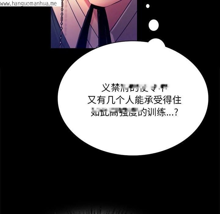 韩国漫画小姐韩漫_小姐-第89话在线免费阅读-韩国漫画-第16张图片