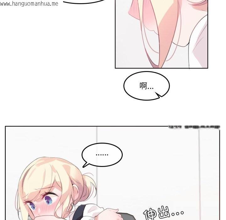 韩国漫画无与伦比的日常韩漫_无与伦比的日常-第23话在线免费阅读-韩国漫画-第59张图片